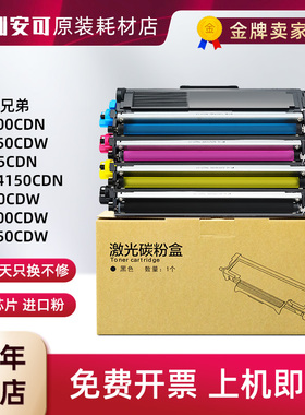 适用兄弟L8450CDW粉盒4750CDW硒鼓L8650CDW大容9055CDN碳粉TN370