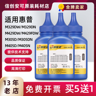 适用惠普M329dw芯片M429dw墨粉M305d瓶粉M405d碳粉M431f鼓CF277A
