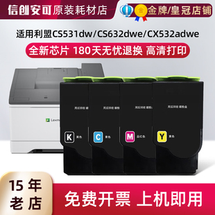 适用利盟CS531dw粉盒CS632dwe碳粉盒CX532adwe硒鼓75M30K0打印机