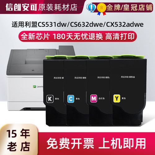 西捷适用利盟75M30K0硒鼓粉盒