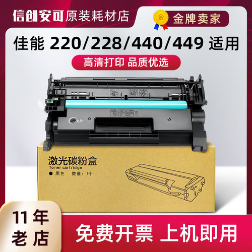 西捷适用佳能CRG057硒鼓