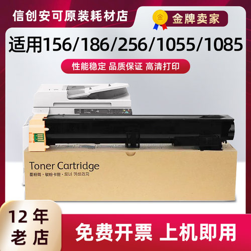 西捷富士施乐DC186DC156粉盒