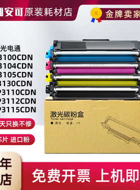 适用光电通MF3130CDN粉盒OEP3112CDN硒鼓T-C31K6K5T碳粉盒打印机