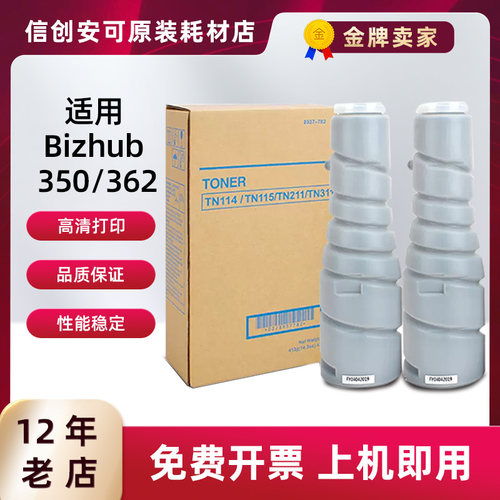 西捷适用美能达TN311粉盒