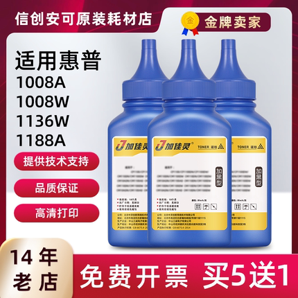 适用惠普W1660A碳粉HP1136w瓶粉1188nw/pnw 1188a 1008w粉盒芯片