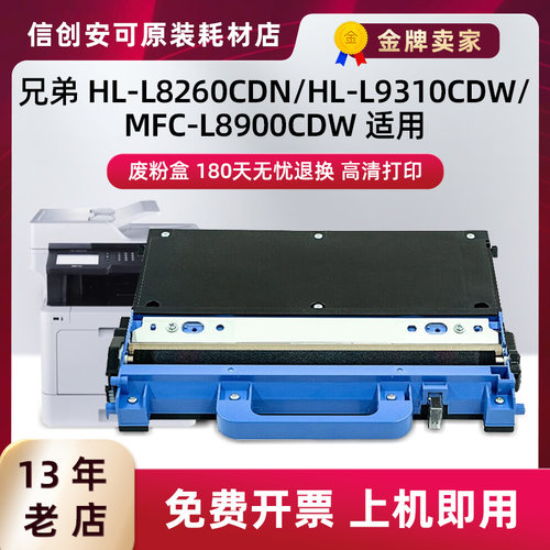 西捷兄弟WT-320CL废粉盒