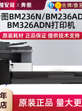 原装奔图TL-3206粉盒BM236N硒鼓DL-3206鼓组件BM236ADN BM326ADN