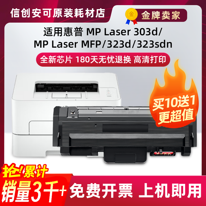 加佳灵适用惠普W1810A粉盒181A