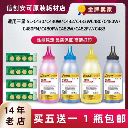 适用三星K404S碳粉C430W C480W芯片SL-C432C433WC480FWC430X482FW