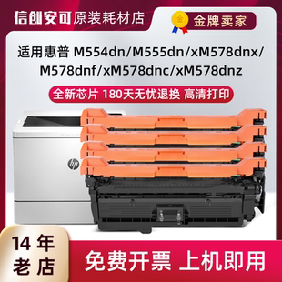 m555dn粉盒m578dn z打印机碳粉 212A硒鼓m554dn 适用惠普W2120A