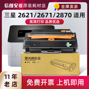 M2671 适用三星 D115L硒鼓M2621 MLT M2870打印机墨粉盒 SAMSUNG