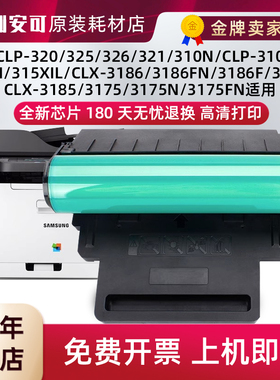 适用三星CLT-R407 CLT-R40硒鼓CLP320 326 310 3175 315 3185 318