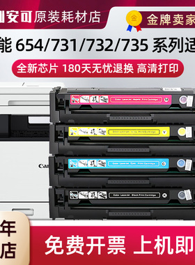 适用佳能CRG 046硒鼓MF732Cdw MF734Cdw MF735Cx LBP653Cdw粉盒