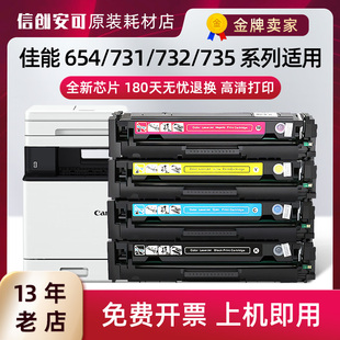 适用佳能CRG MF734Cdw MF735Cx LBP653Cdw粉盒 046硒鼓MF732Cdw
