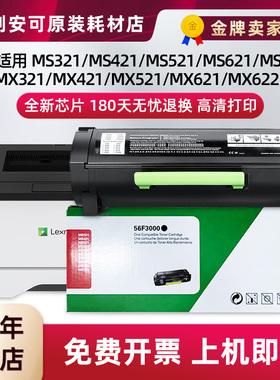 适用利盟MS321粉盒 MS421 MS521 MS621 MS622硒鼓56F300K版银行用