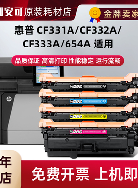 适用CF331A硒鼓CF320惠普M651 M651M680墨粉盒652a 654a cf