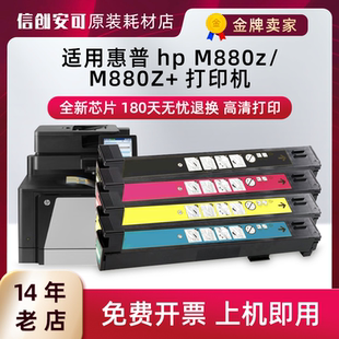 墨盒M880Z M880z NFC碳粉盒CF300A粉盒 827A硒鼓M880z 适用惠普HP