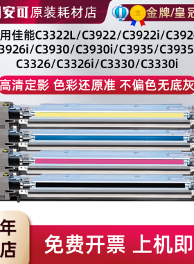 适用佳能NPG-88显影仓DX C3322L C3922彩色复印机配件C3330 C3330
