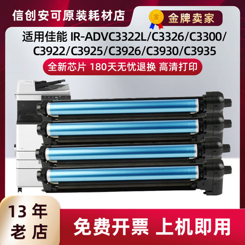 西捷适用京瓷感光鼓组件高清打印