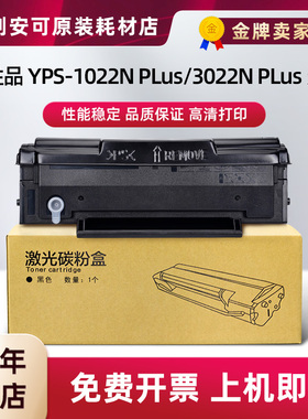 适用爱胜品TD1822A硒鼓YPS-1022Nplus粉盒3022Nplus墨盒3122NAplu