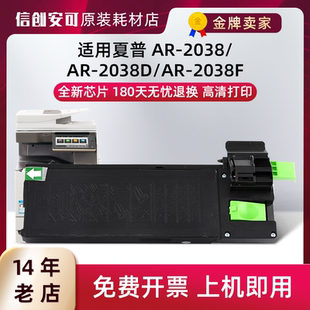 2038F碳粉盒2038D墨粉墨盒 2038粉盒AR 适用夏普MX B20CT粉盒AR