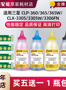 适用三星cltk406s碳粉460w c410w clp360 365w366w33003305f芯片