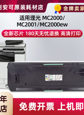适用理光MC2000废粉盒MC2001 Gestetner GS3021C废粉收集器