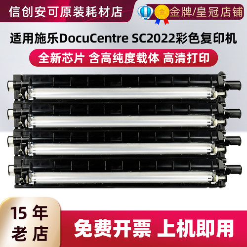 适用富士施乐SC2022显影器显影仓 SC2020DA/CPS含载体彩色复印机