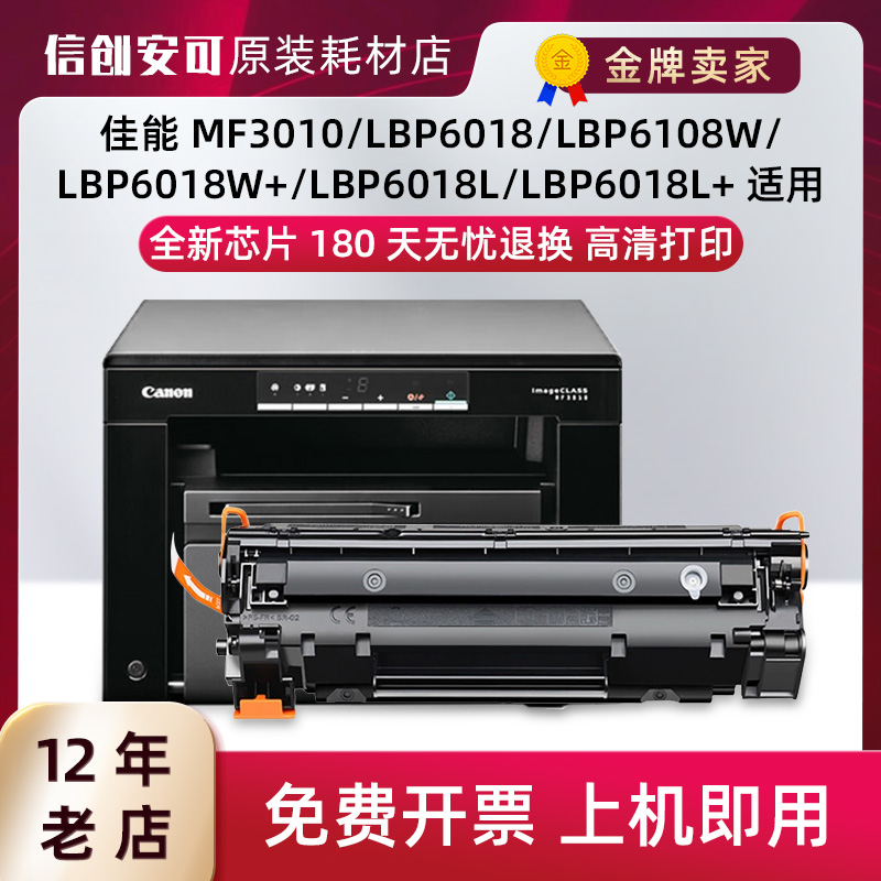 高清打印CRG925硒鼓墨粉盒