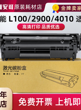 适用佳能LBP3000B硒鼓CRG303 MF4120墨盒4010b 4330 FX9粉盒打印