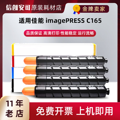 西捷T07彩色激光打印机粉盒