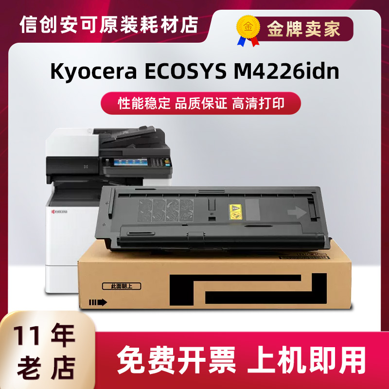 加佳灵京瓷粉盒高清打印大容量