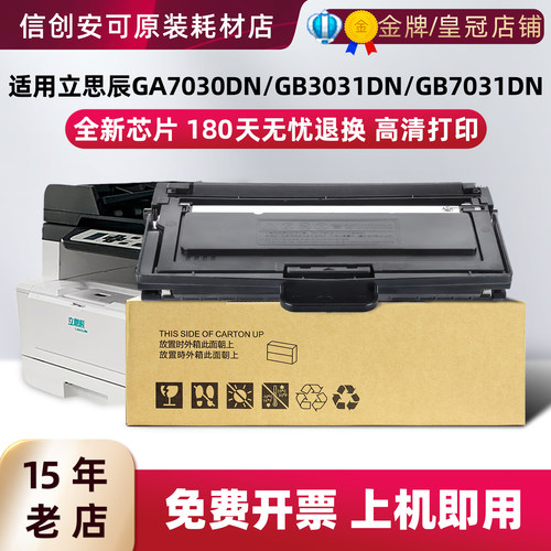 适用立思辰TN333粉盒3000页