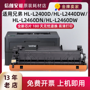 适用兄弟TN2560粉盒L2400D硒鼓L2440DW墨粉L2460DN打印机L2640DW