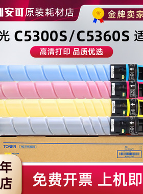 适用汉光C5360S粉盒BMFC5300S C5360S彩色打印机复印机碳粉盒硒鼓