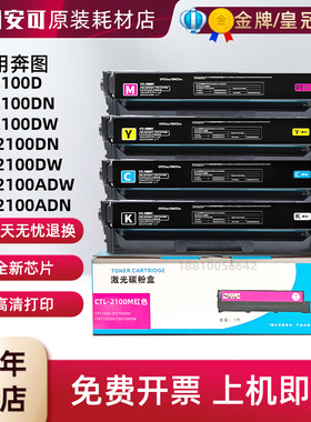 适用奔图CP2100D硒鼓打印机