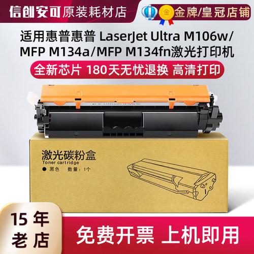 西捷惠普CF233A硒鼓打印机粉盒