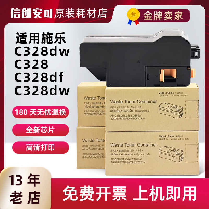 适用施乐C328粉盒富士胶片C328dw C328df碳粉盒printC328dw硒鼓