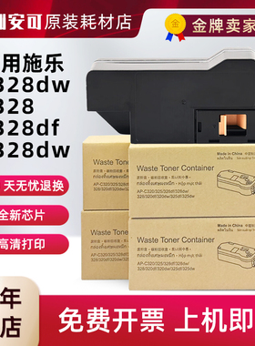 适用施乐C328粉盒富士胶片C328dw C328df碳粉盒printC328dw硒鼓
