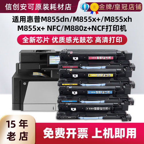 西捷惠普CF358A感光鼓组件