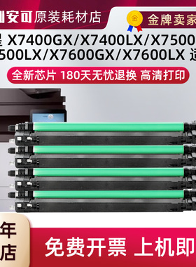 适用惠普CLT-C806S鼓组件X7400GX LX鼓架X7500GX LX X7600GX