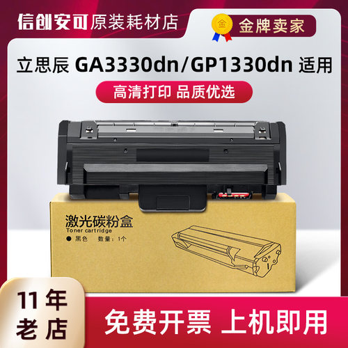 适用立思辰KC1930粉盒 适用GP1330dn打印机硒鼓 墨粉盒1934鼓组件