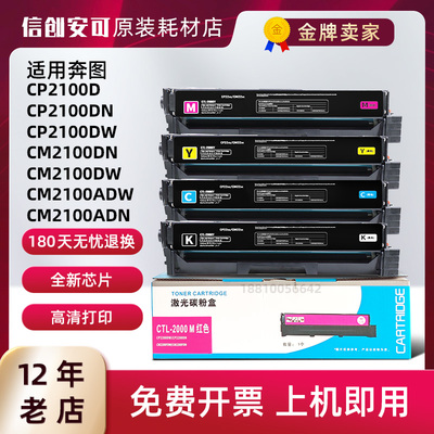 加佳灵奔图硒鼓高清打印大容量