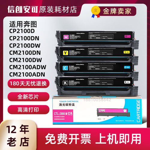 加佳灵奔图硒鼓高清打印大容量