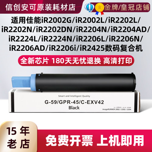 西捷佳能NPG-59粉盒墨粉盒