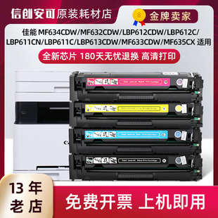 MF613 LBP611CN 适用佳能635cx硒鼓CRG 045佳能633cdw硒鼓MF631Cn