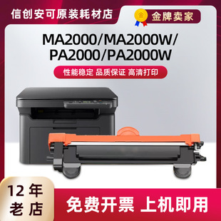 墨盒TK1243 适用京瓷MA2000W粉盒PA2000硒鼓MA2000墨粉盒PA2000W