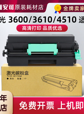 适用理光SP4510DN粉盒 SP3610SF SP3600 4510SF硒鼓 SP4500粉仓