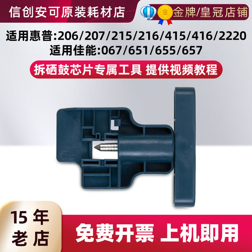 西捷适用惠普206207215216