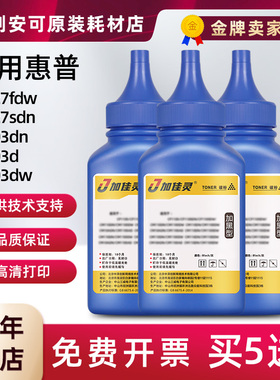 适用惠普CF231A碳粉31A墨粉M206dn碳粉盒M230fdn硒鼓M230sdn芯片